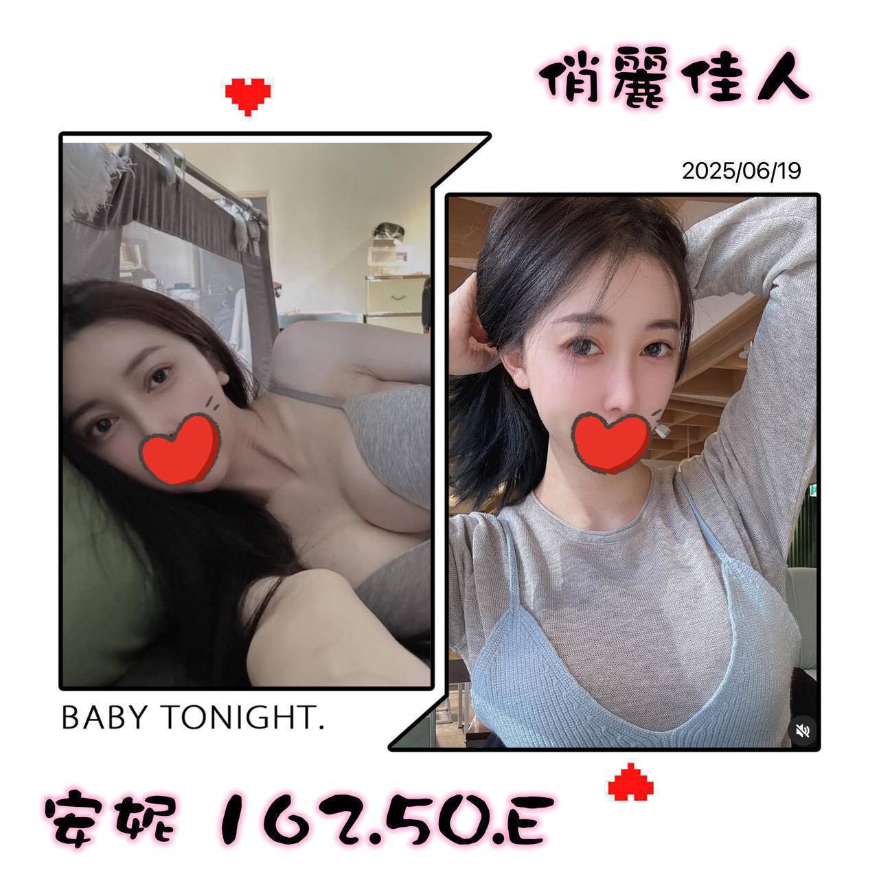 COCO外送台中 雲清 164/60/21/36D